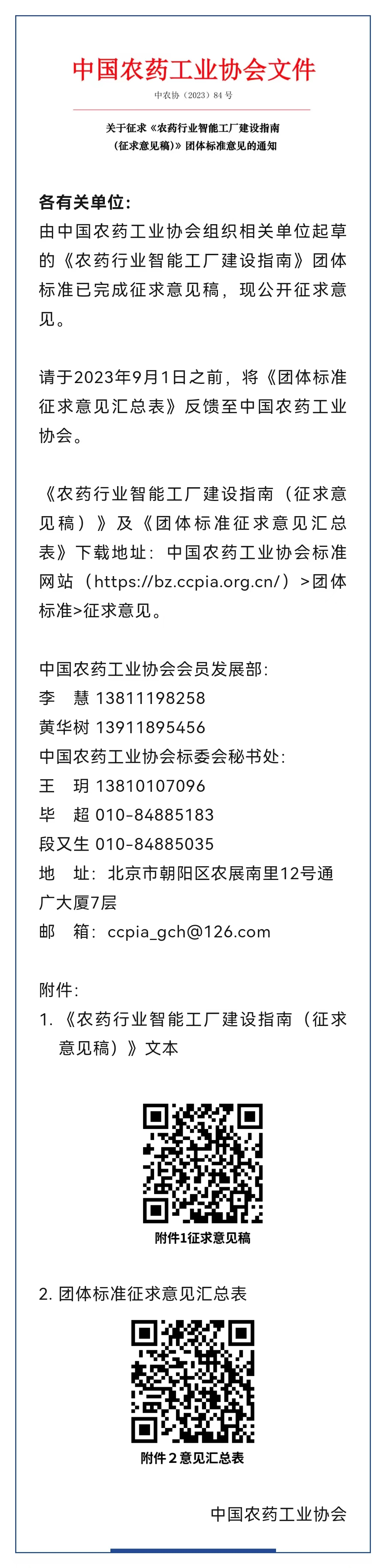 意昂娱乐(中国)体育有限公司官网