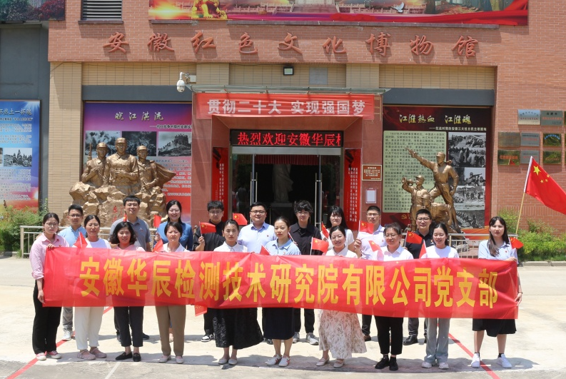 争做新时代的斗争者丨意昂娱乐检测党支部开展迎“七一”主题党日活动