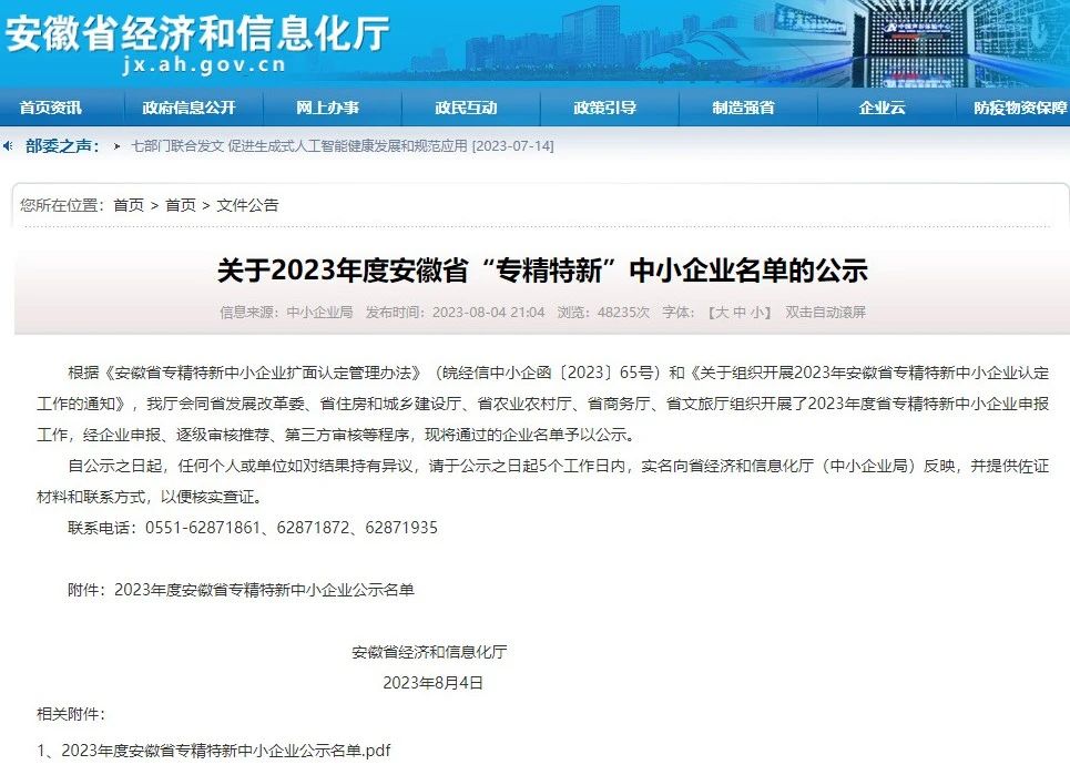 意昂娱乐(中国)体育有限公司官网