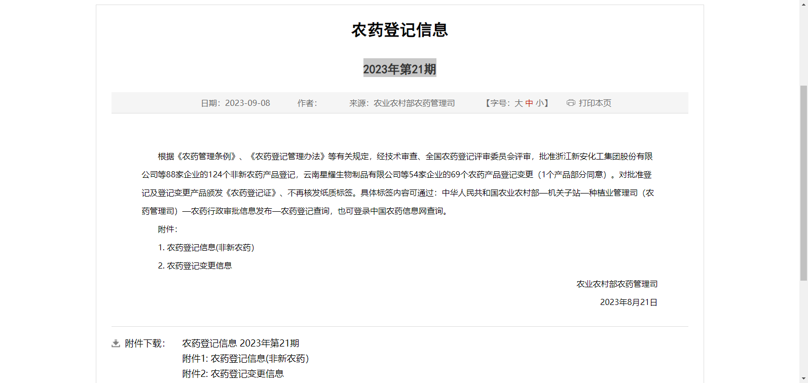 意昂娱乐(中国)体育有限公司官网