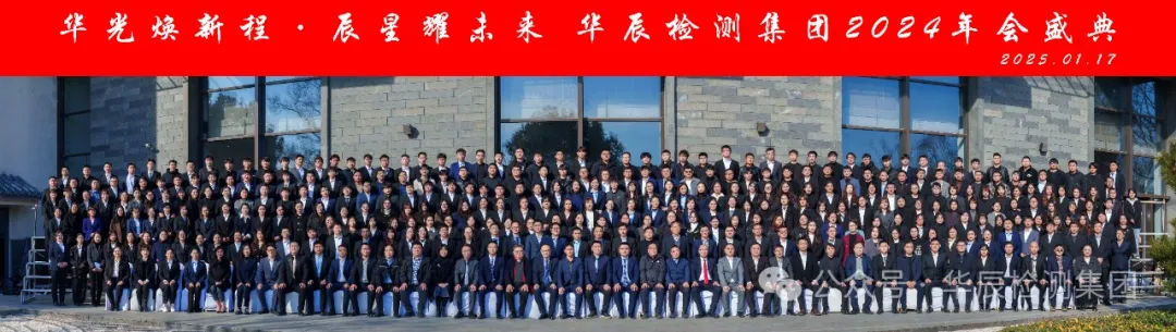 意昂娱乐2024年会庆典圆满落幕