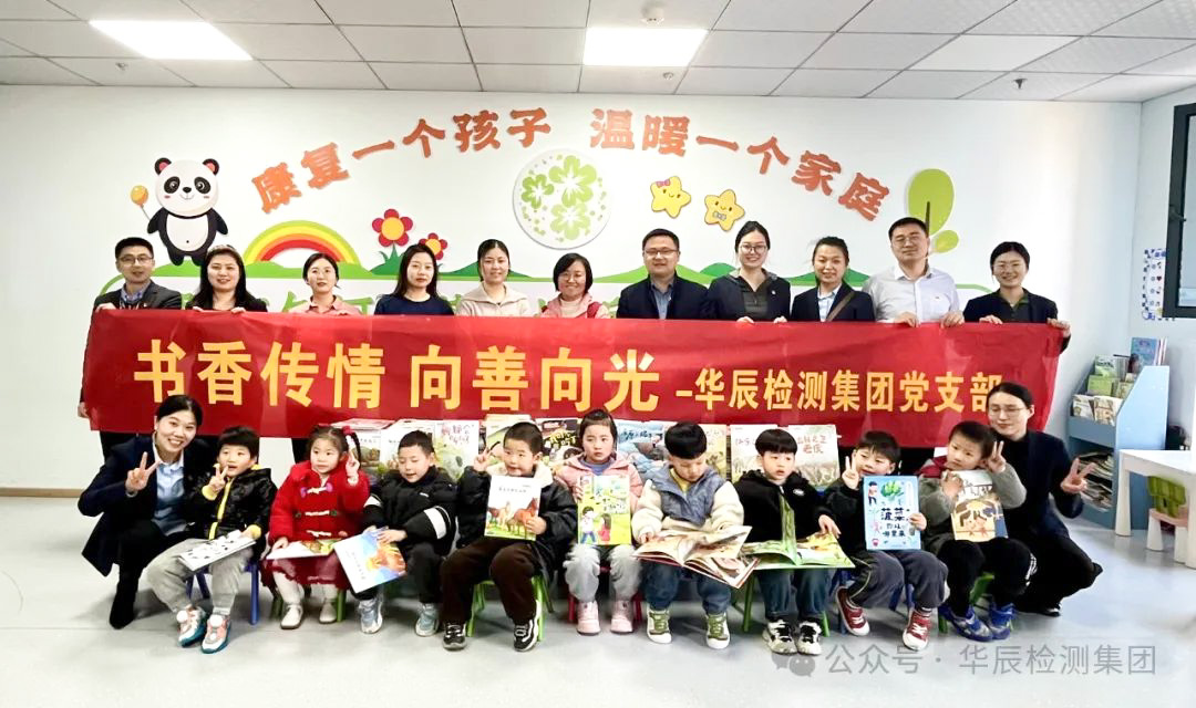 书香传情 向善向光——意昂娱乐党支部开展关爱特殊儿童图书捐赠活动