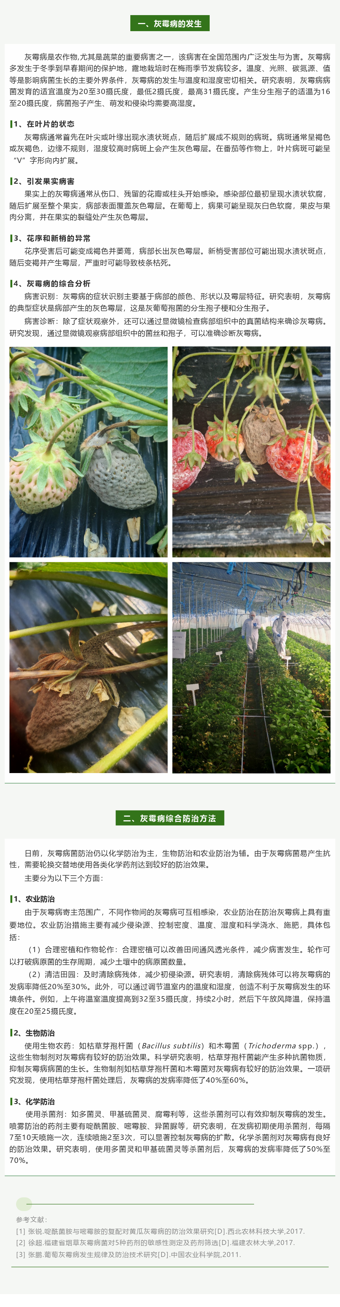 破解灰霉。。。罕⑻卣骷白酆戏乐我