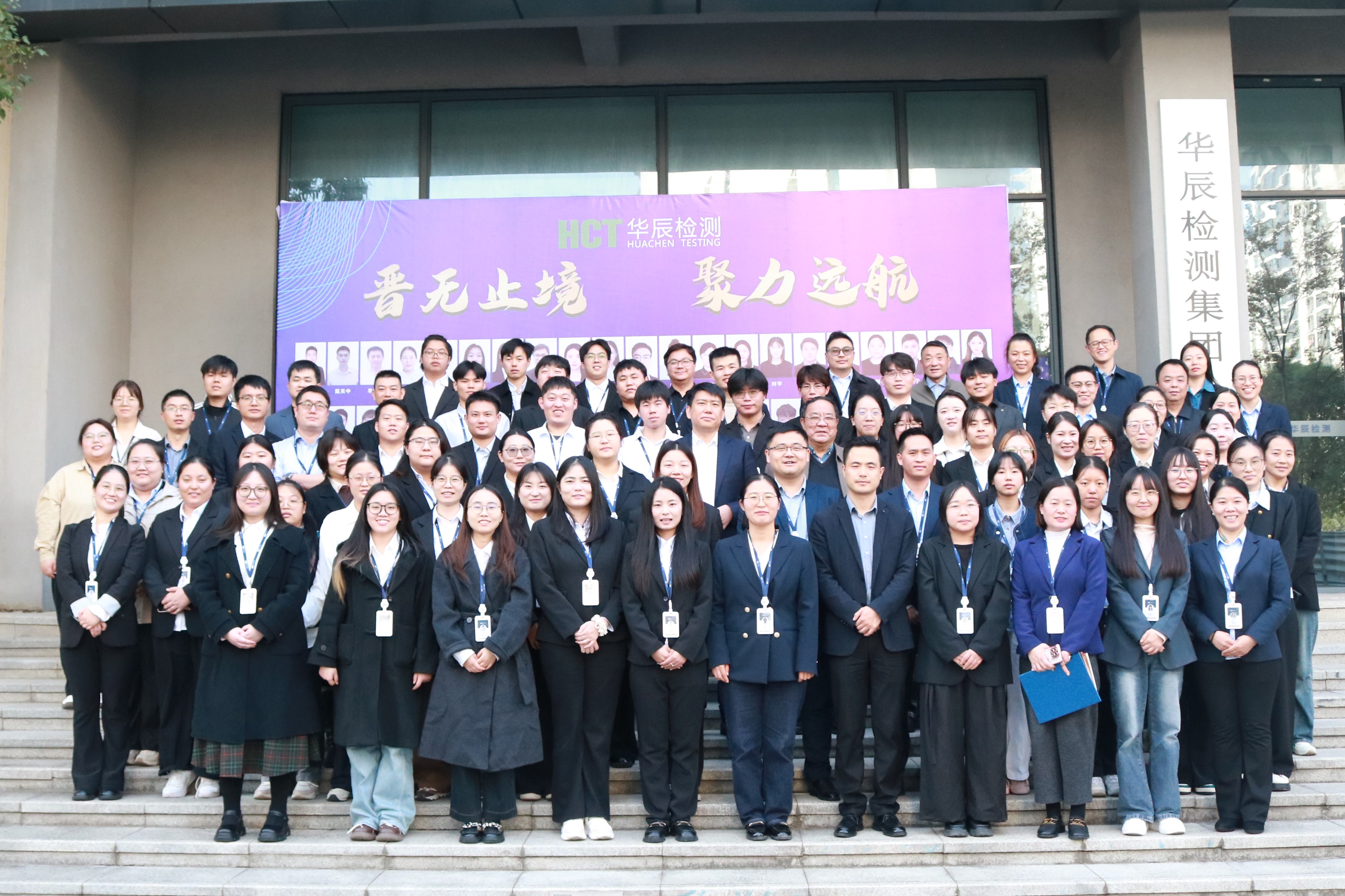 晋无止境，，，，，，，，聚力远航|意昂娱乐集团第十五届职级提升事情会圆满收官